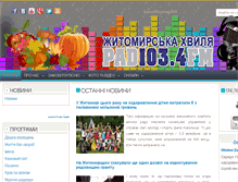 Tablet Screenshot of 103fm.com.ua